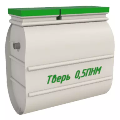Септик Тверь 0,5ПНМ